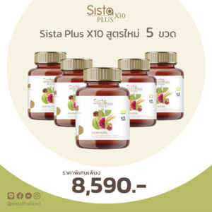 Sista Plus x10 สูตรใหม่